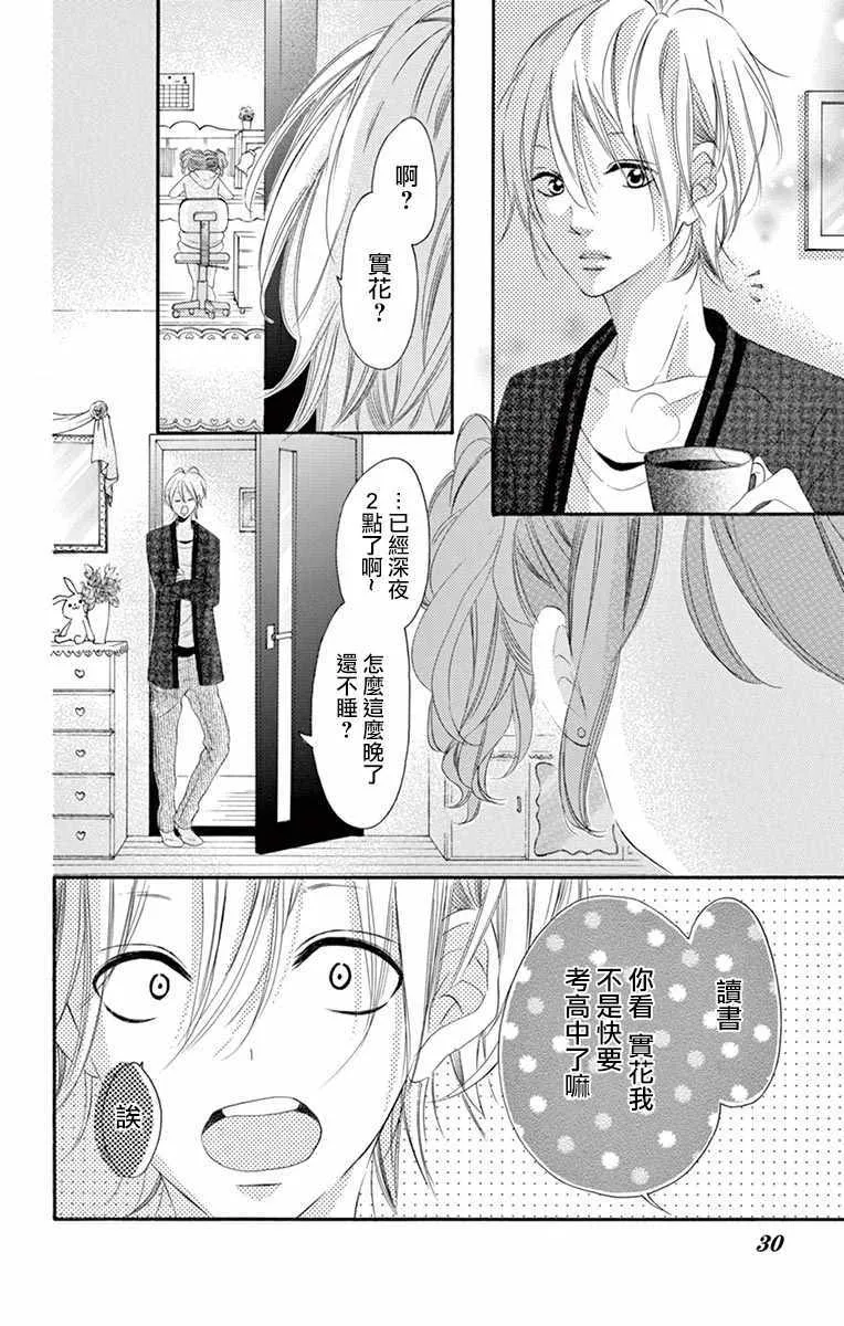 第24话 第26页
