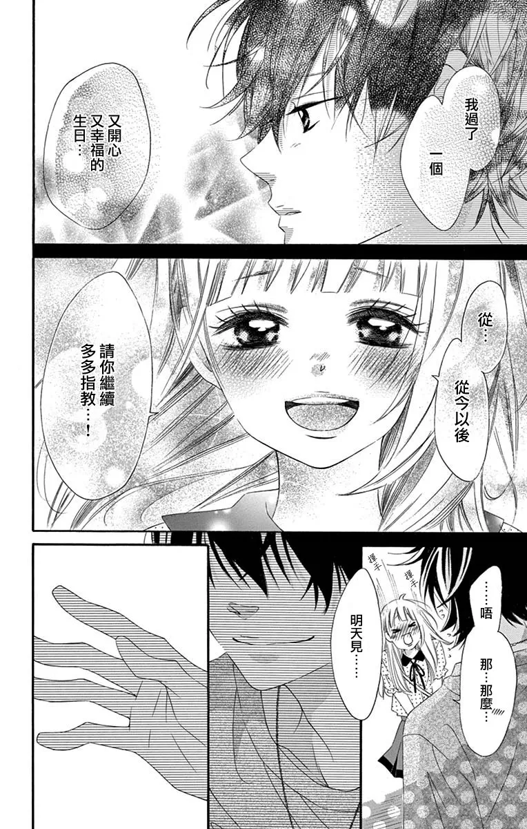 第29话 第37页