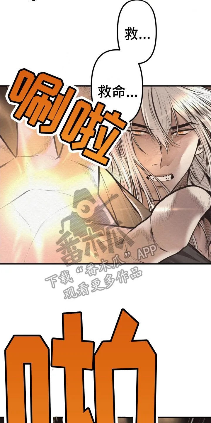 第3章：求救 第23页