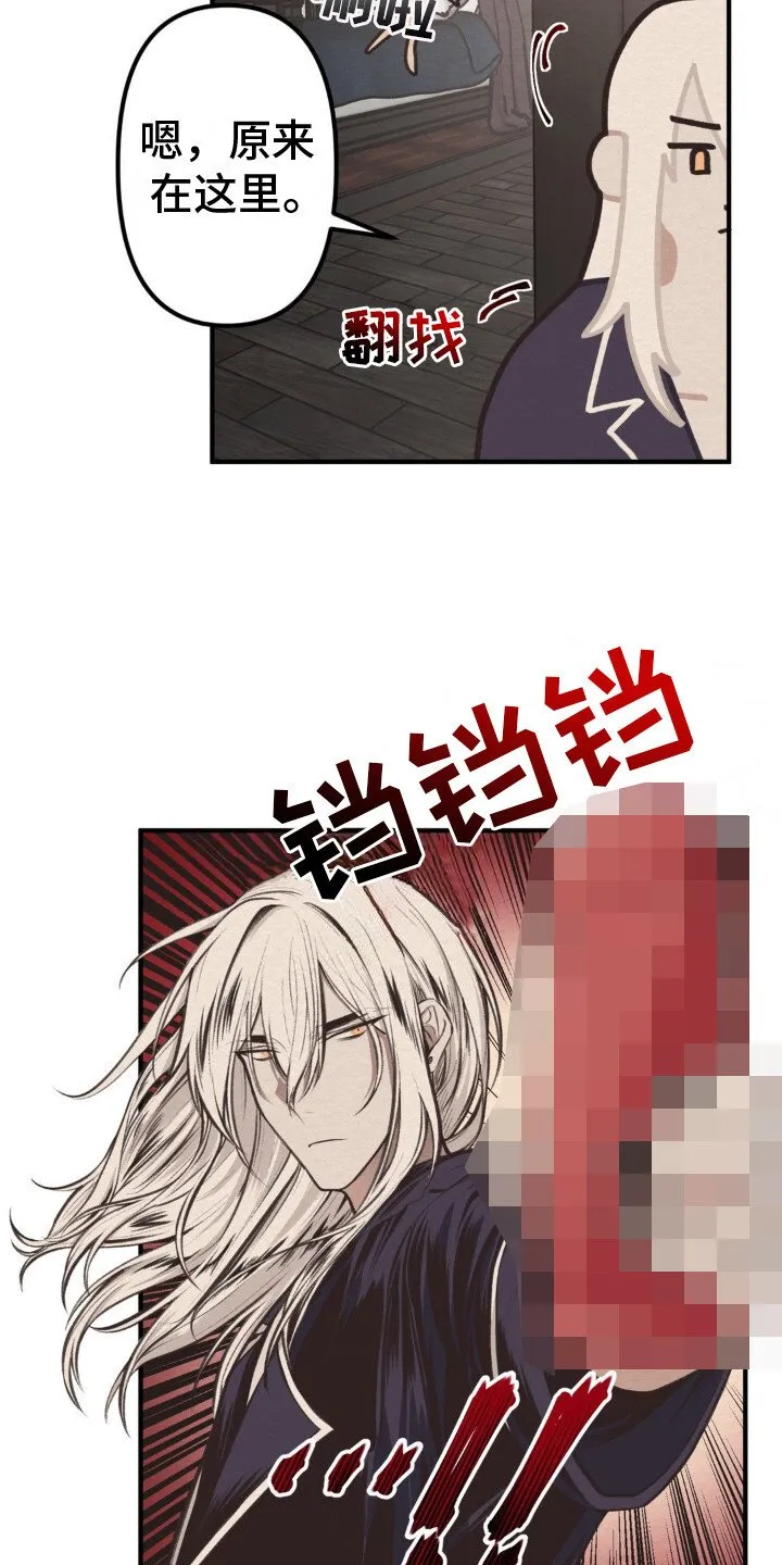 第6章：胡思乱想 第12页