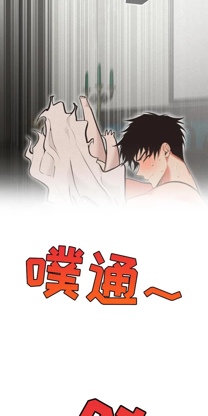 第60章：我们聊聊 第28页