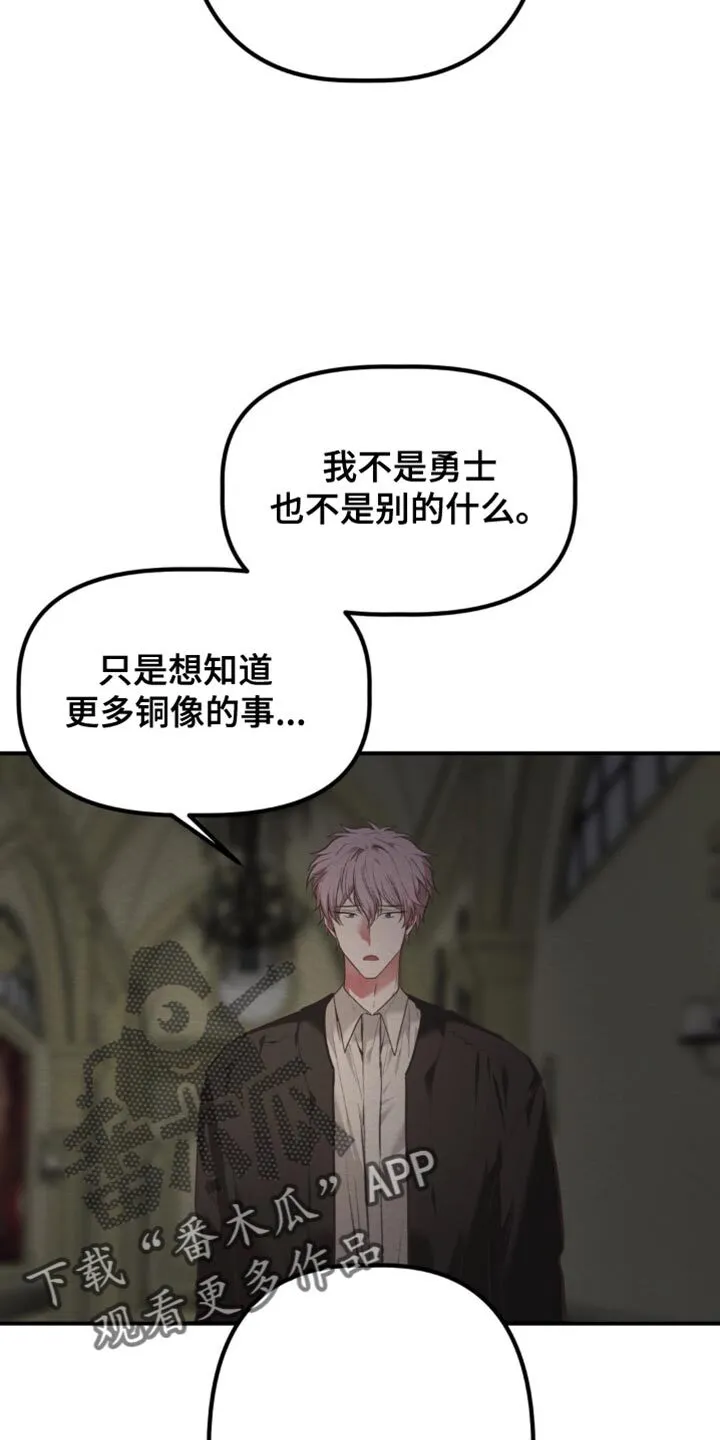 第63章：打招呼的方式 第7页