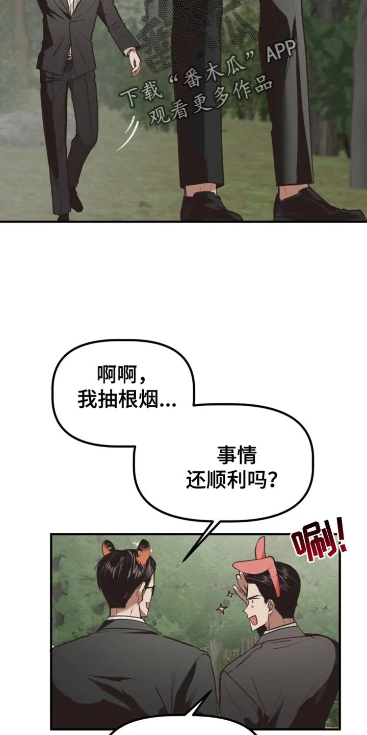 第69章：新人类的继承者 第2页