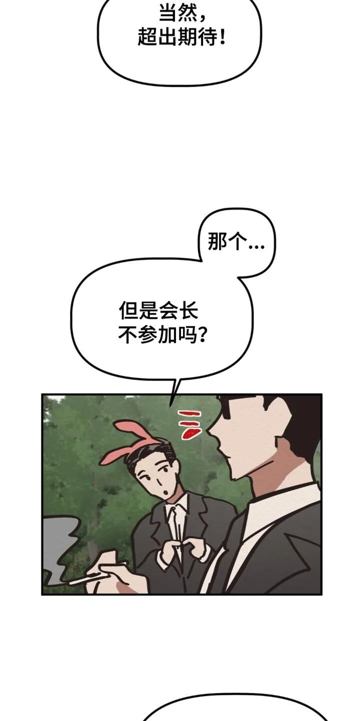 第69章：新人类的继承者 第3页