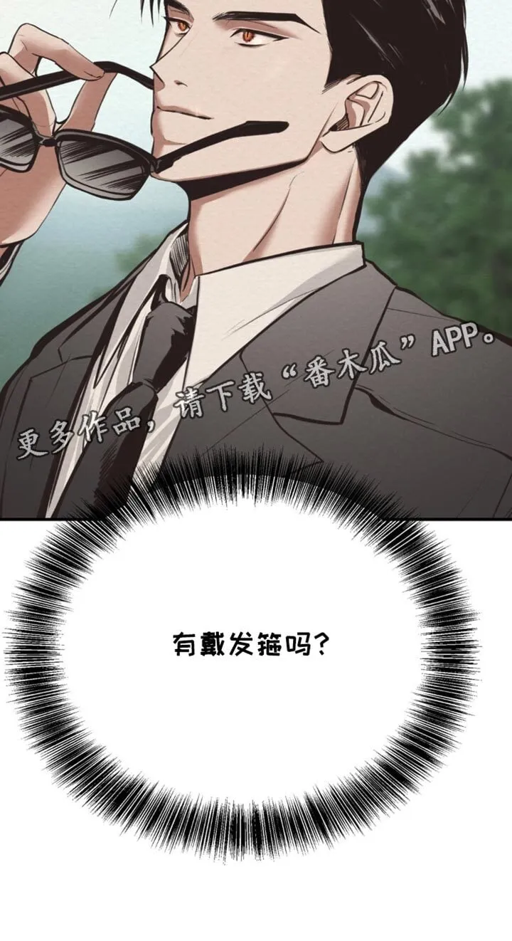 第69章：新人类的继承者 第17页