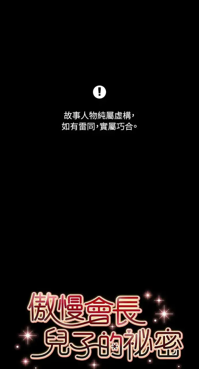 第1话 第1页