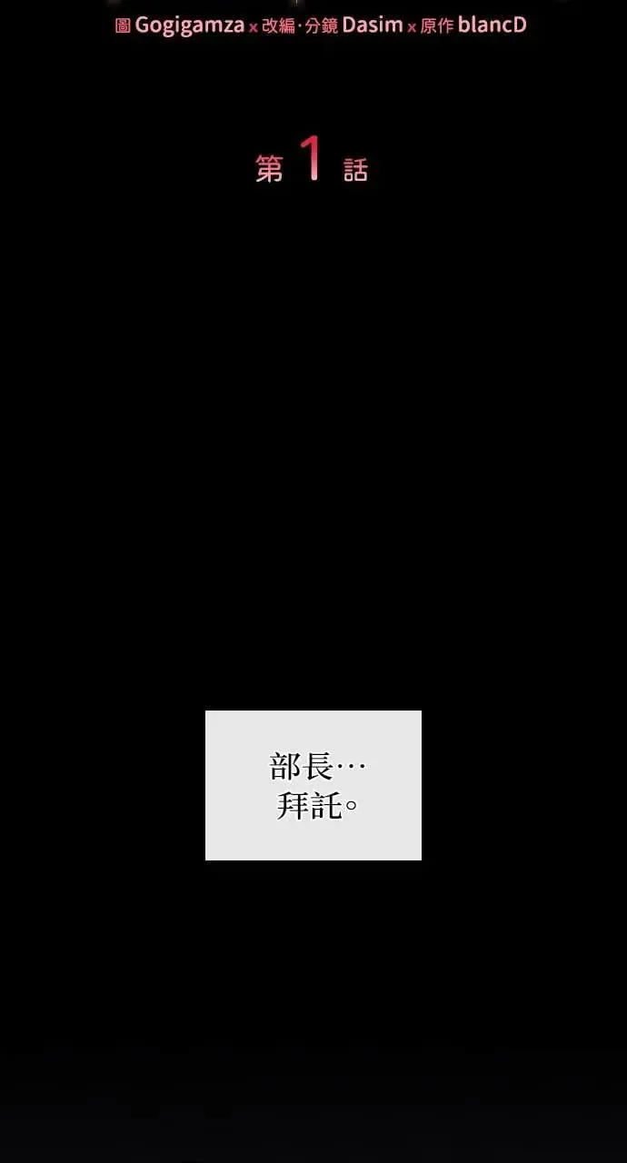 第1话 第2页