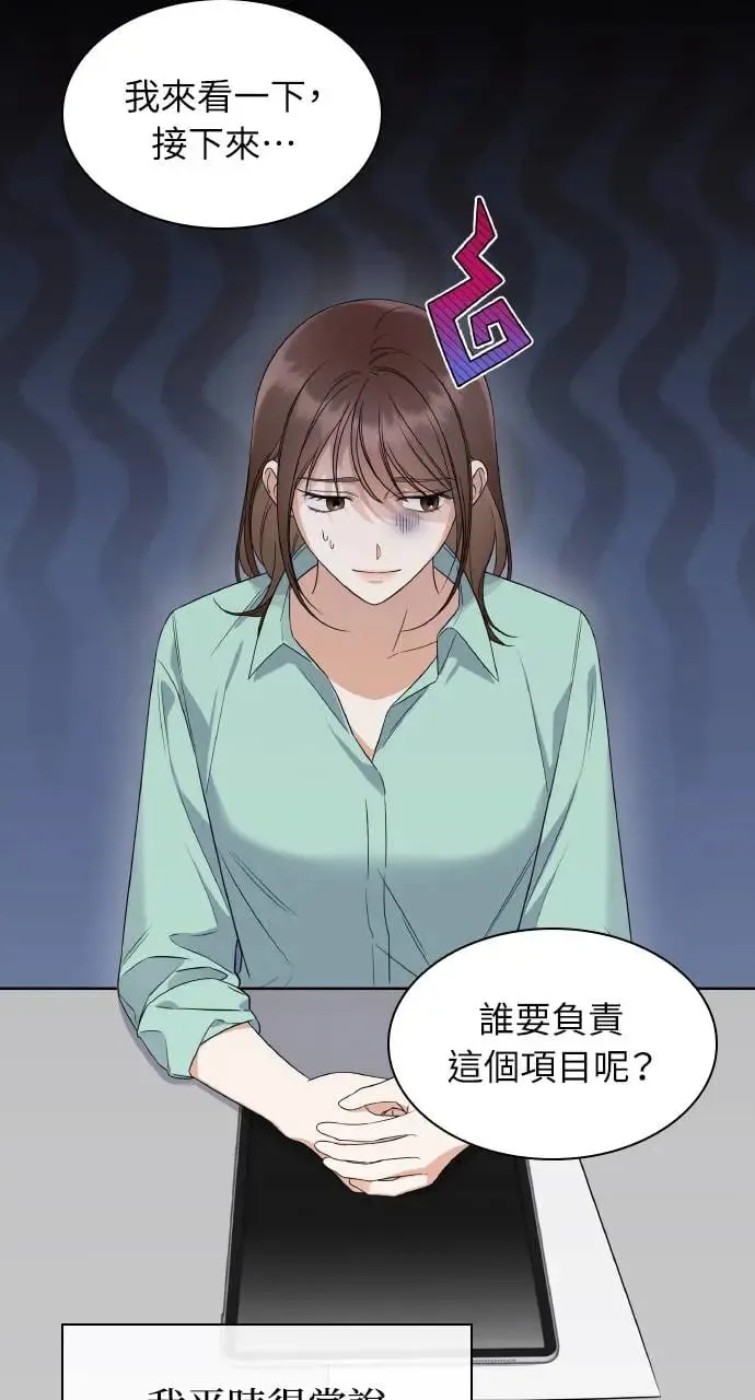 第1话 第3页