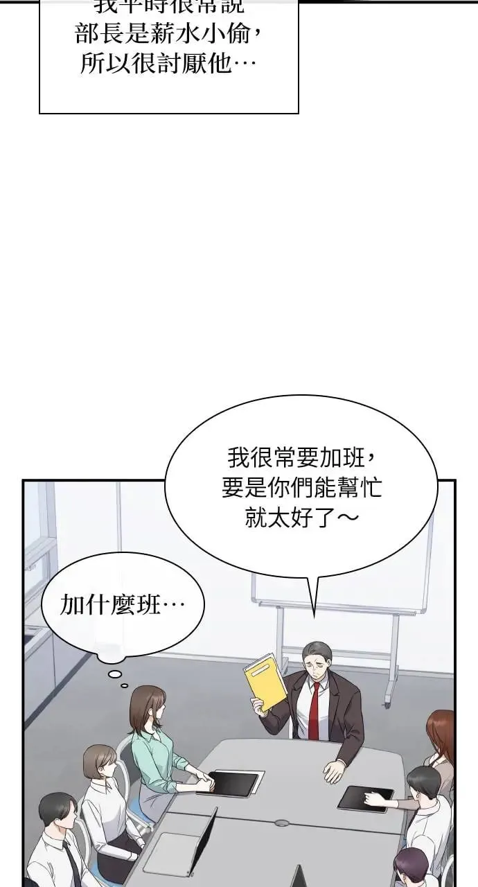 第1话 第4页