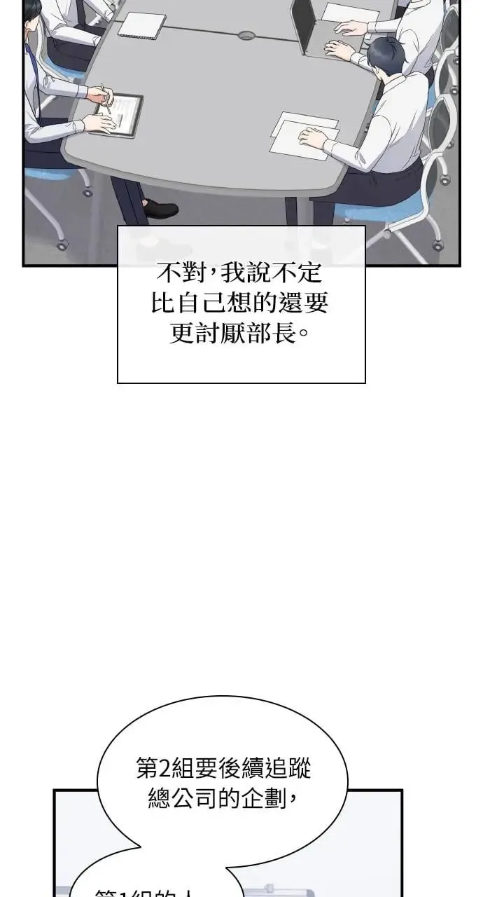 第1话 第5页