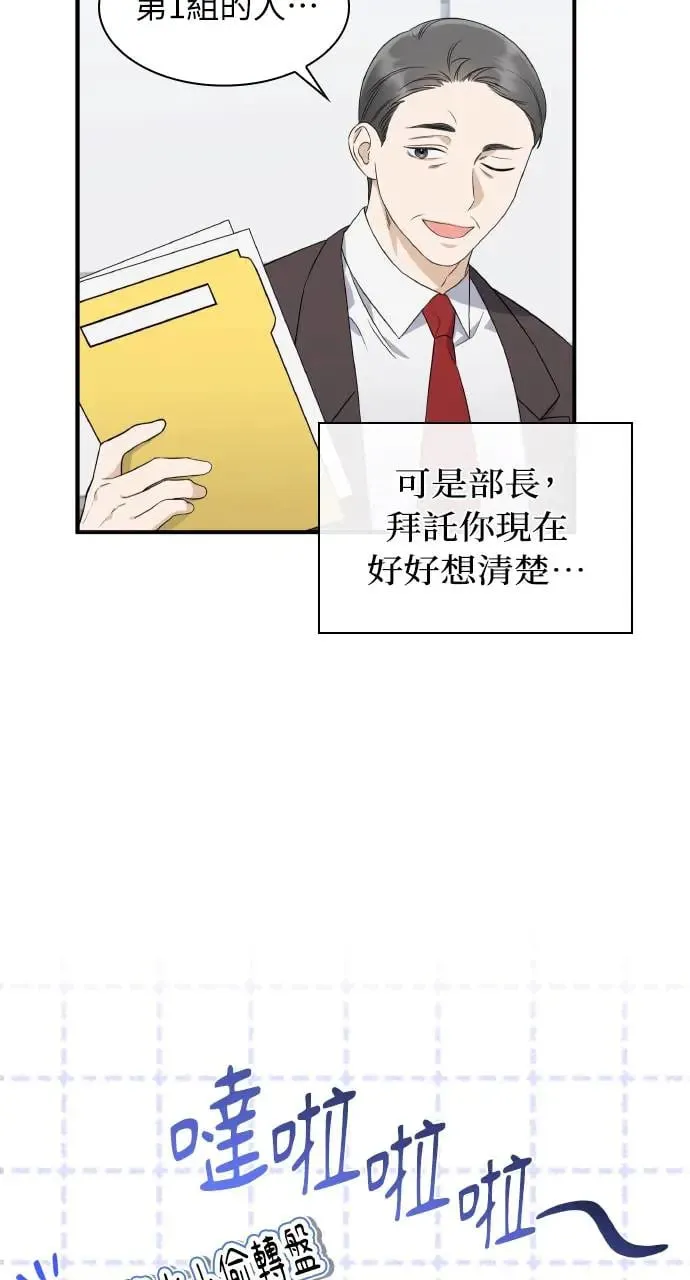第1话 第6页
