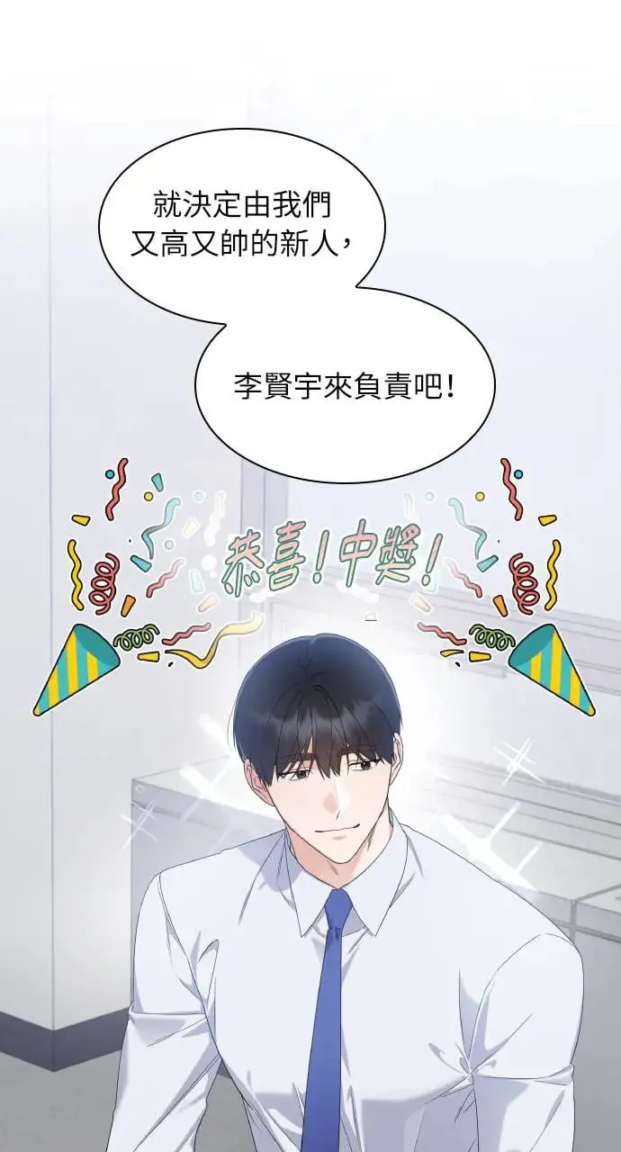 第1话 第8页