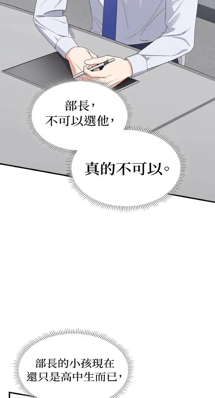 第1话 第9页