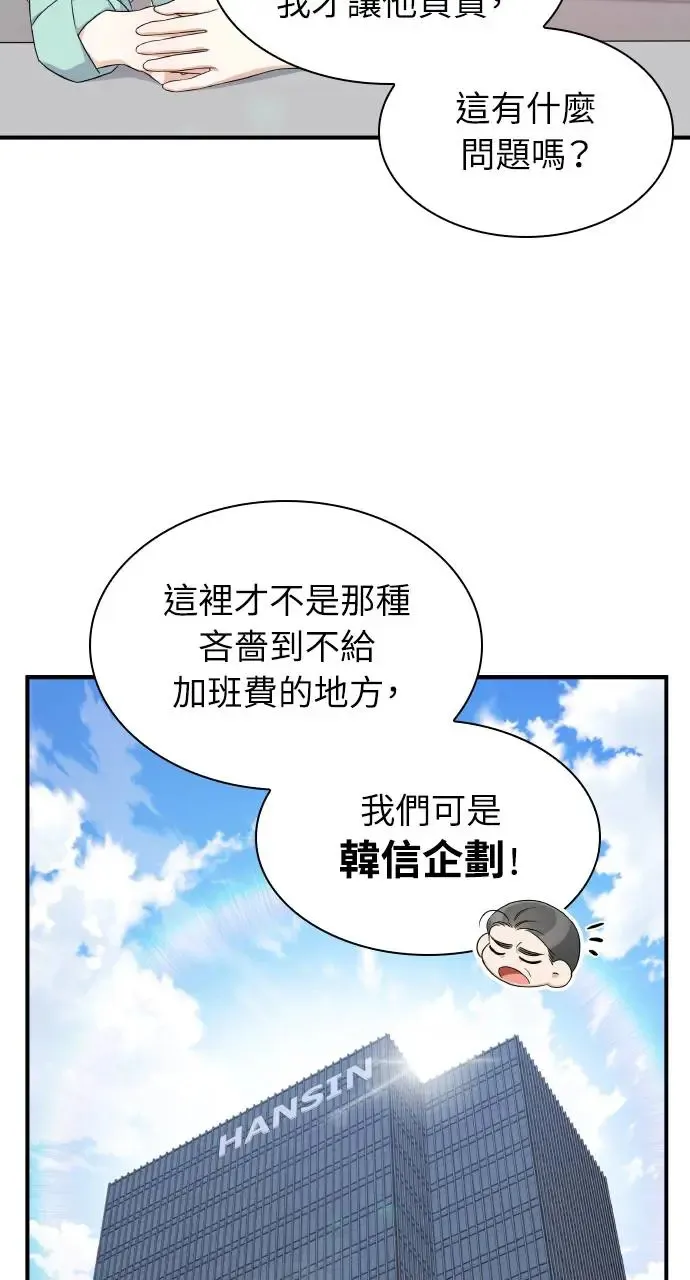 第1话 第12页