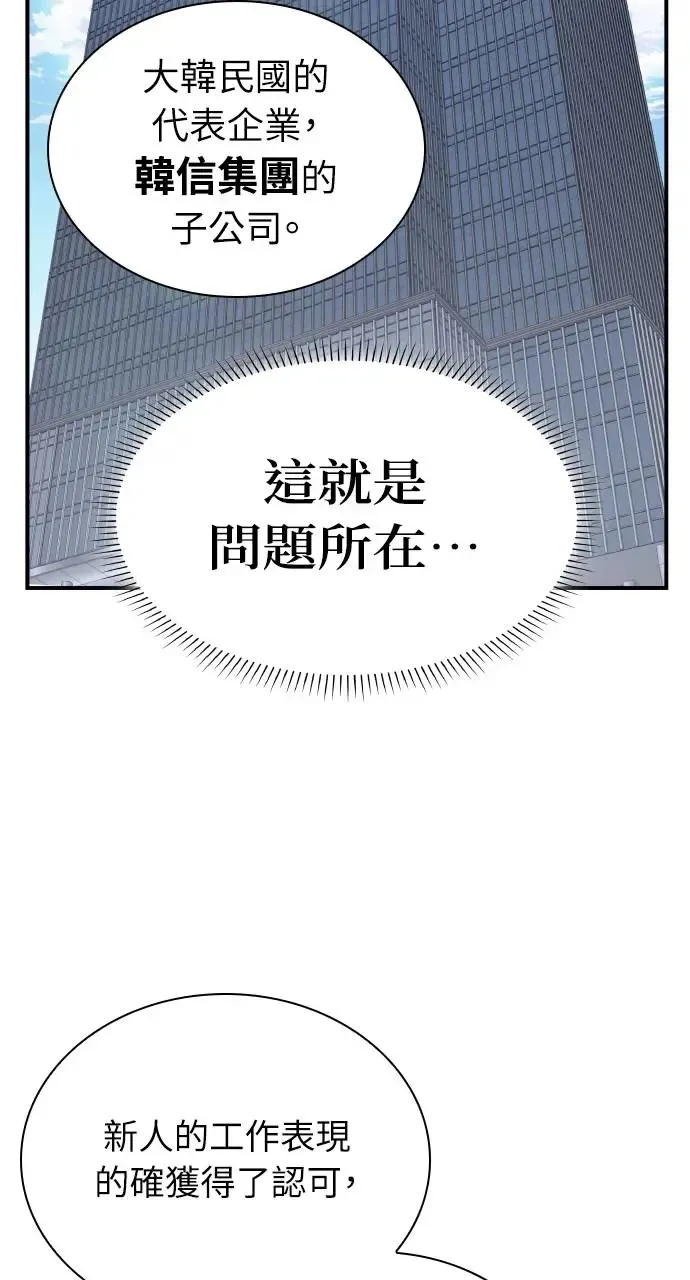第1话 第13页
