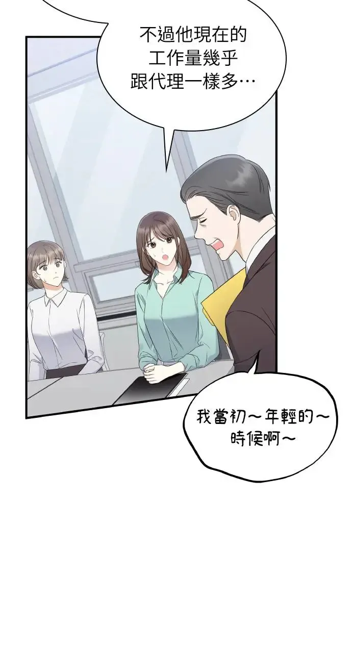 第1话 第14页