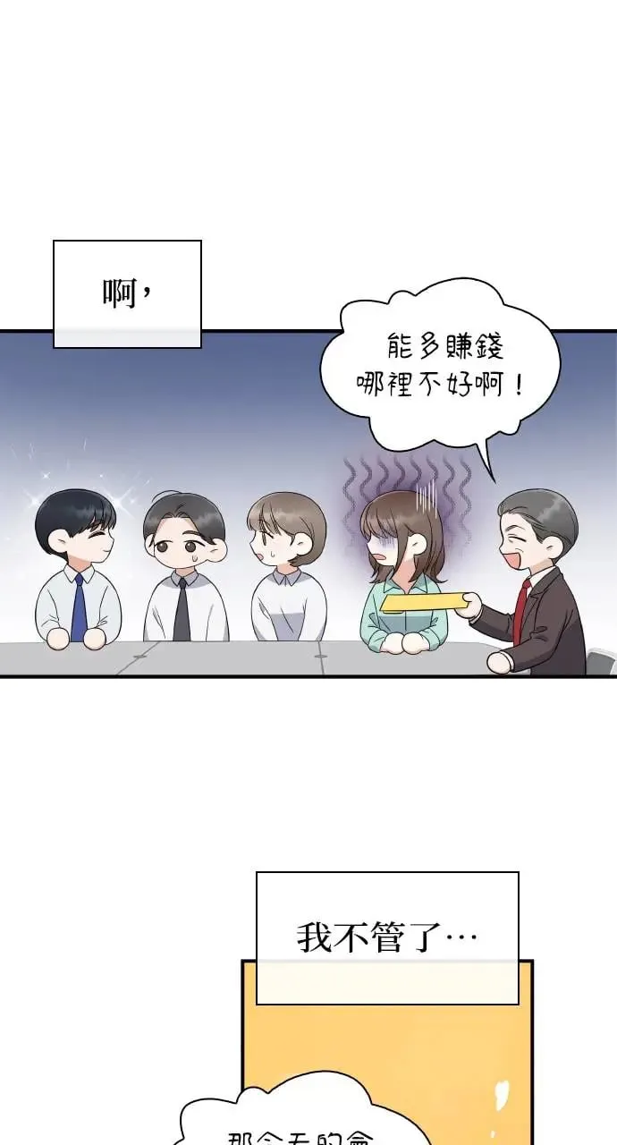 第1话 第19页