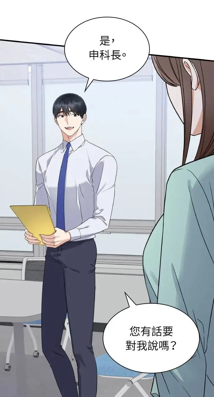 第1话 第23页