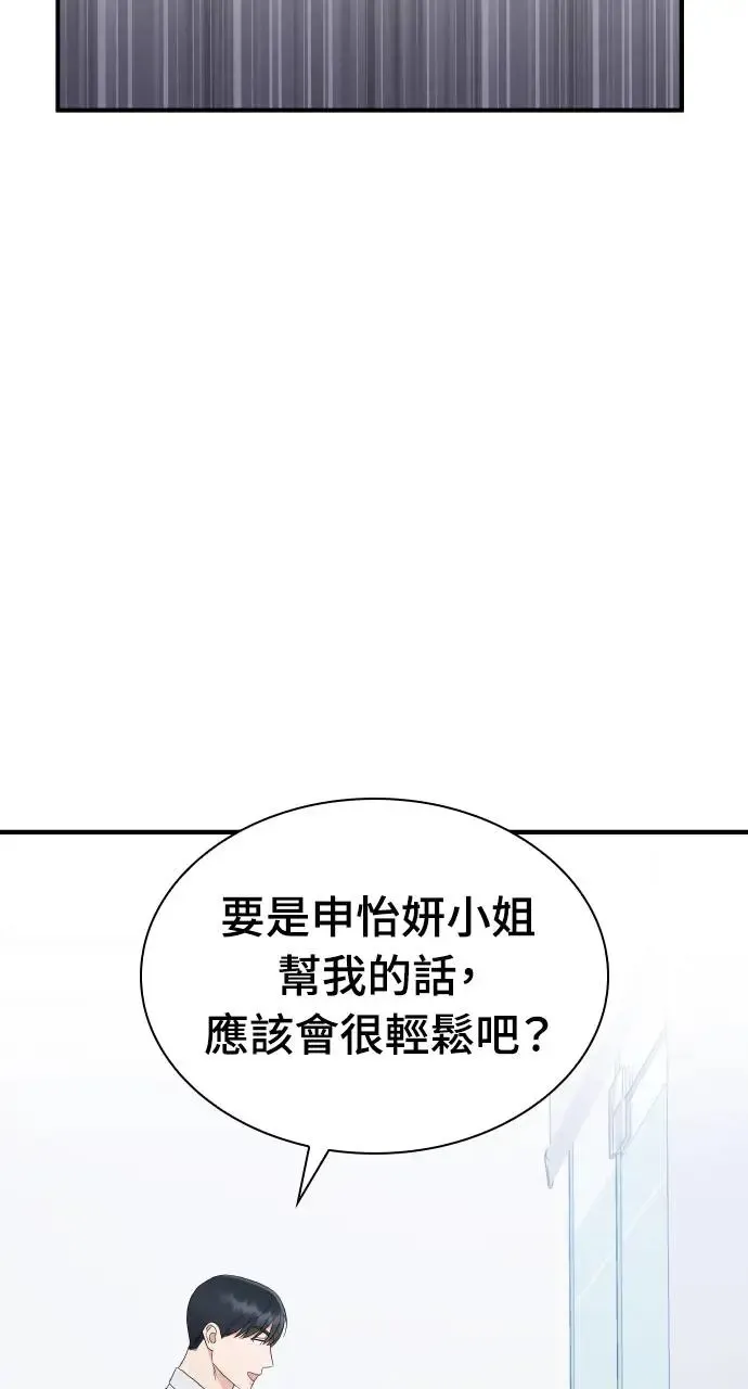 第1话 第31页