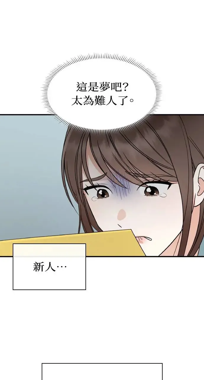第1话 第43页