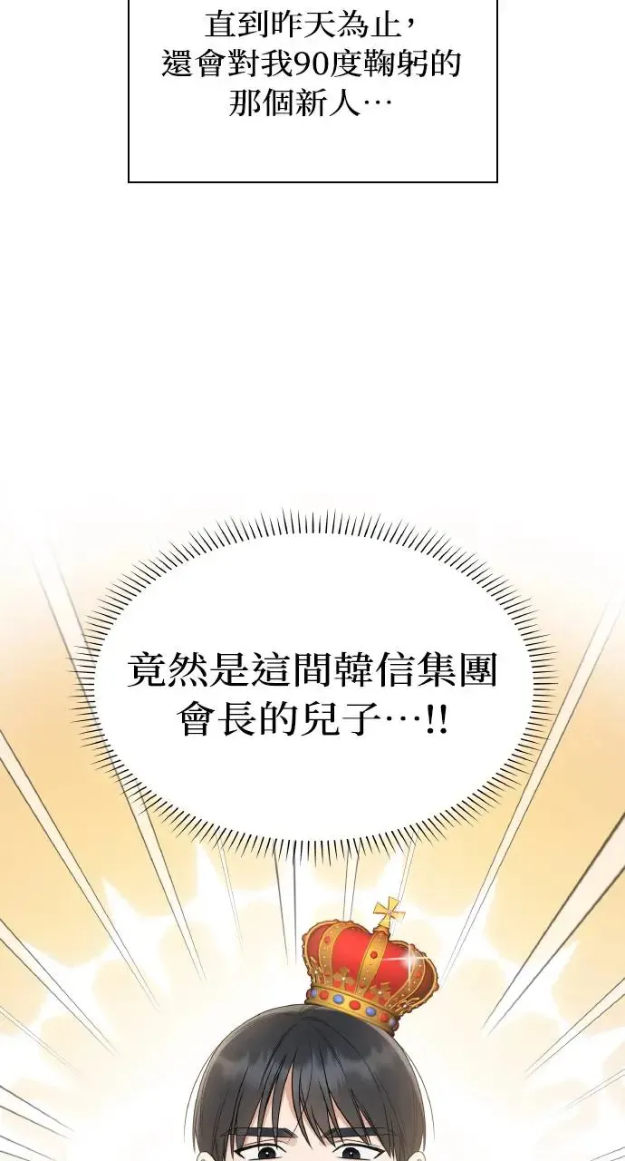 第1话 第44页