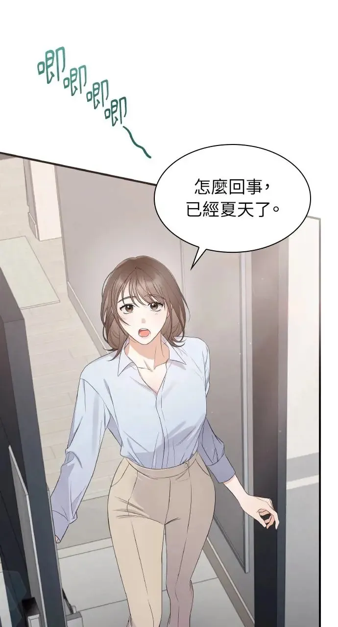第1话 第53页