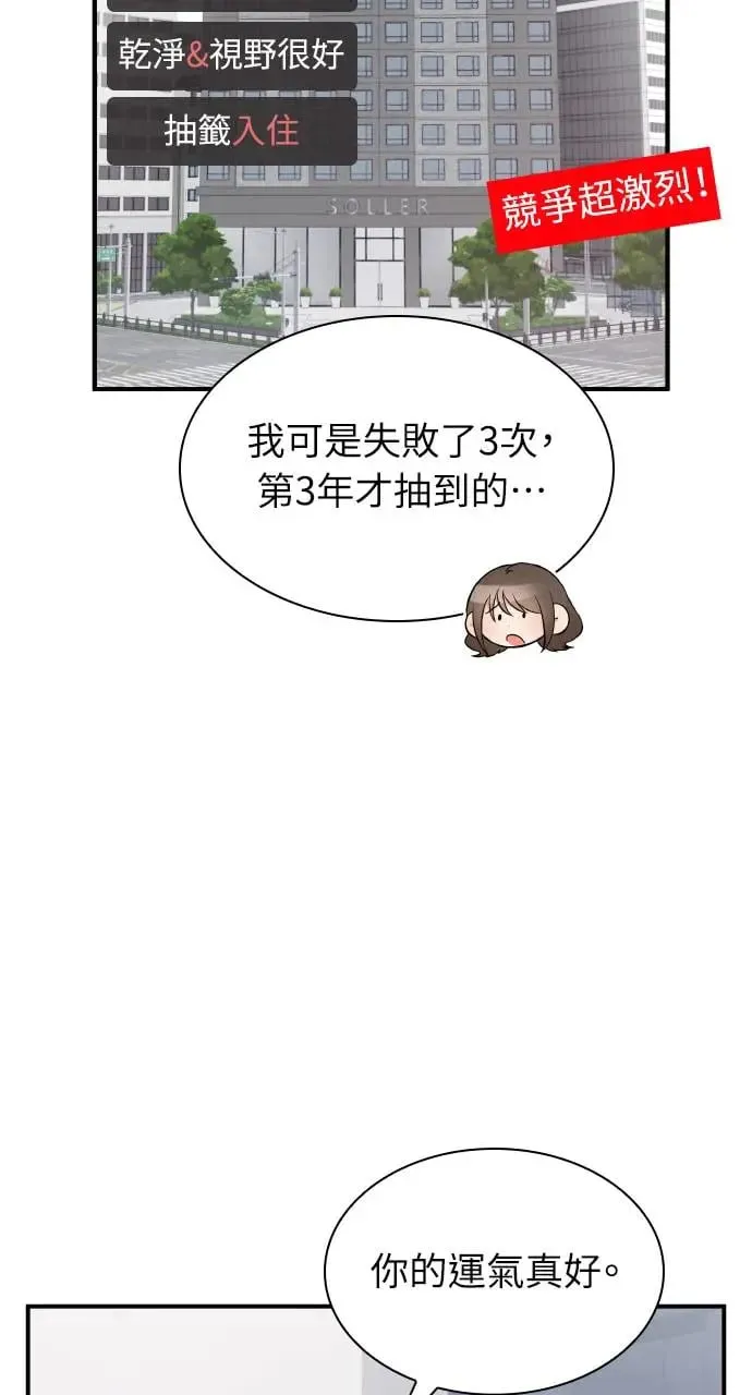 第1话 第65页
