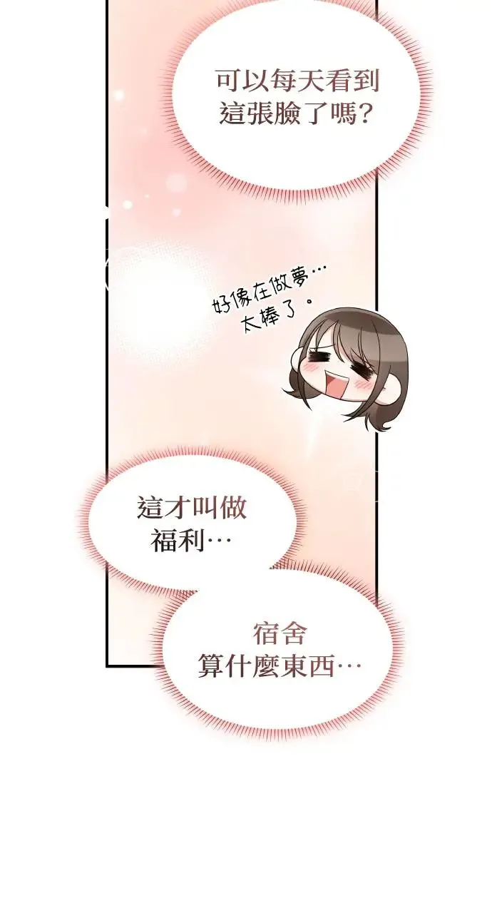 第1话 第69页