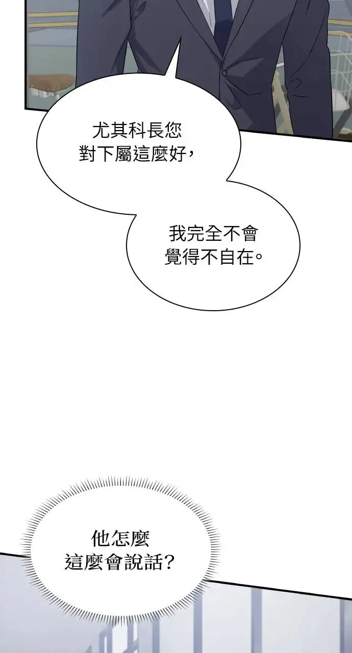 第1话 第74页