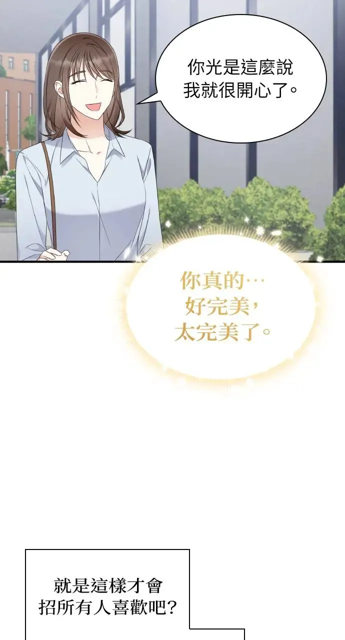 第1话 第75页