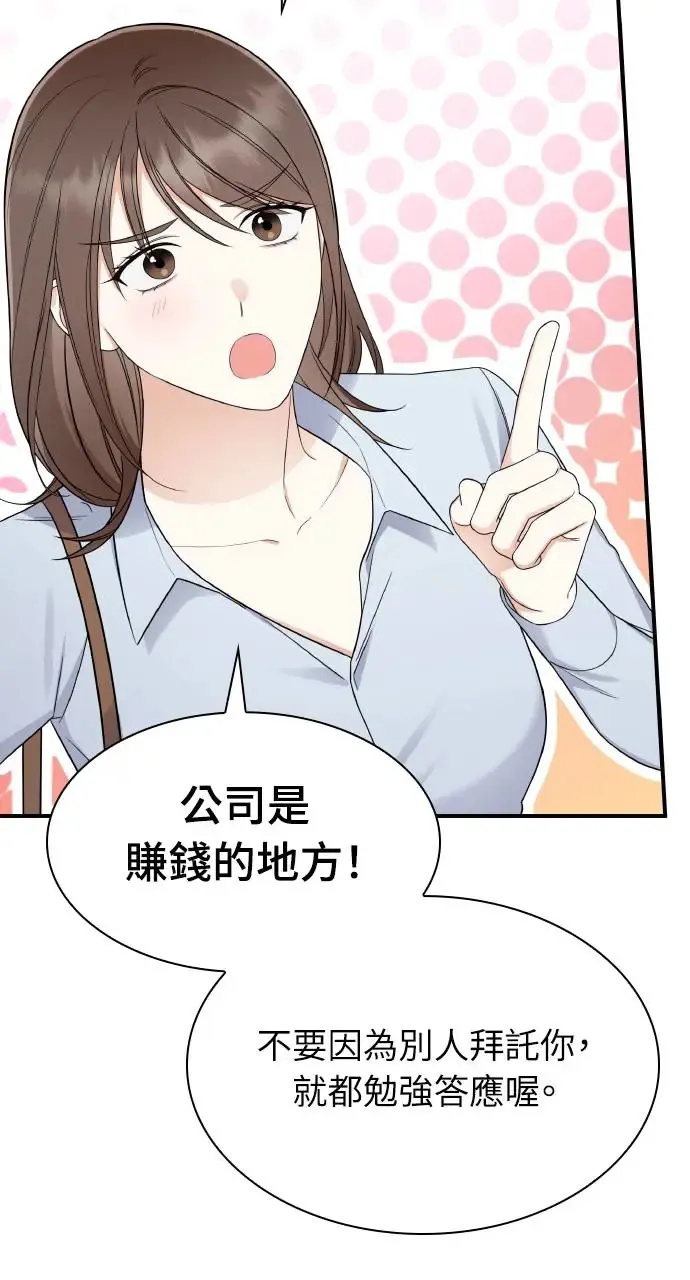 第1话 第77页