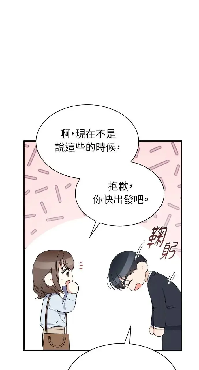 第1话 第79页