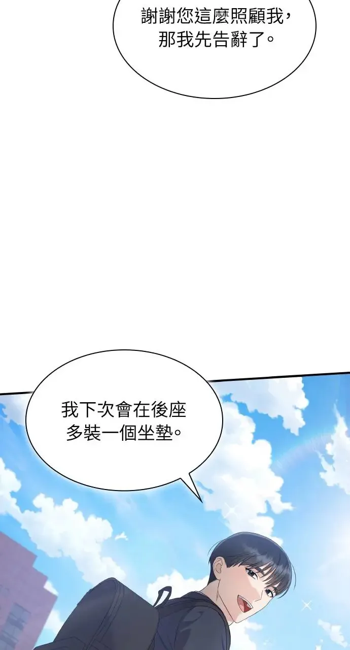 第1话 第80页