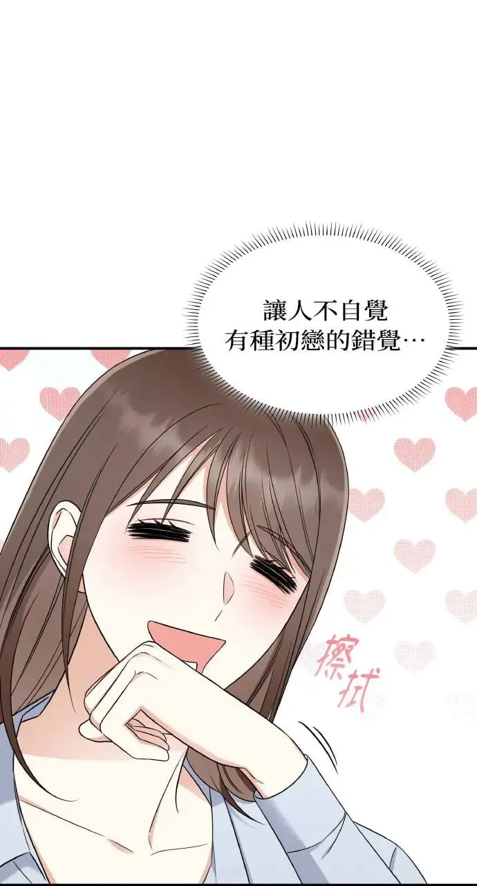 第1话 第84页