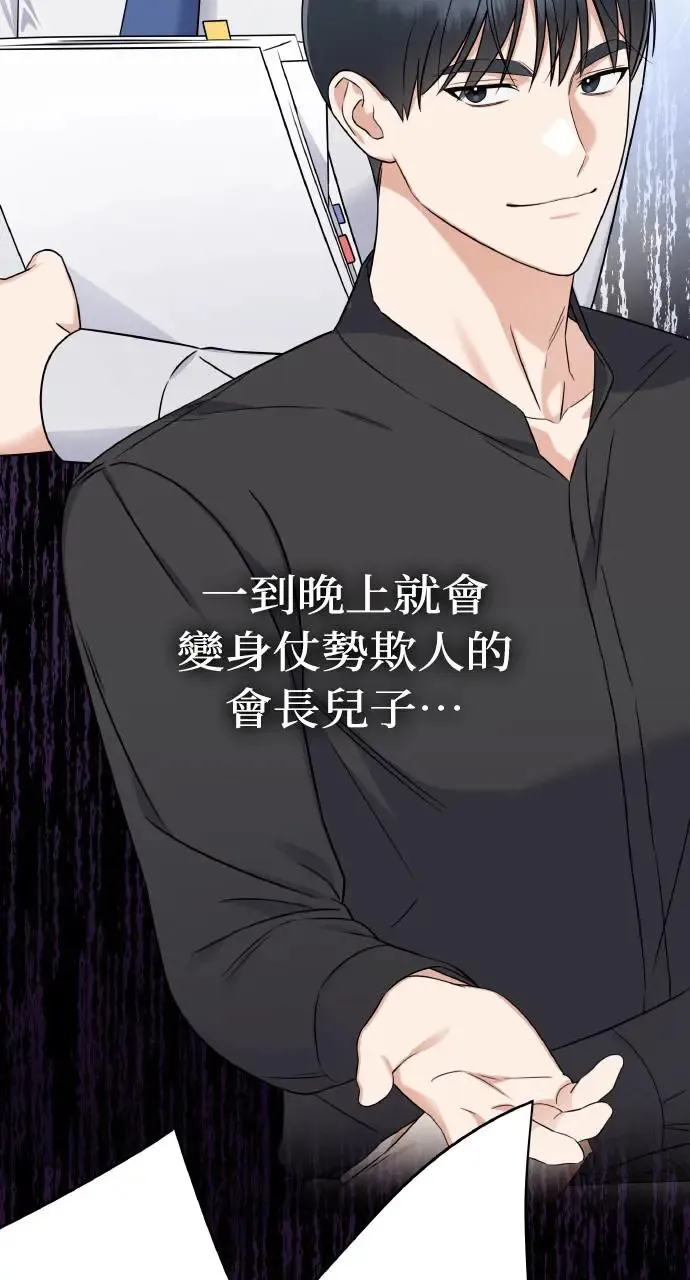 第1话 第90页
