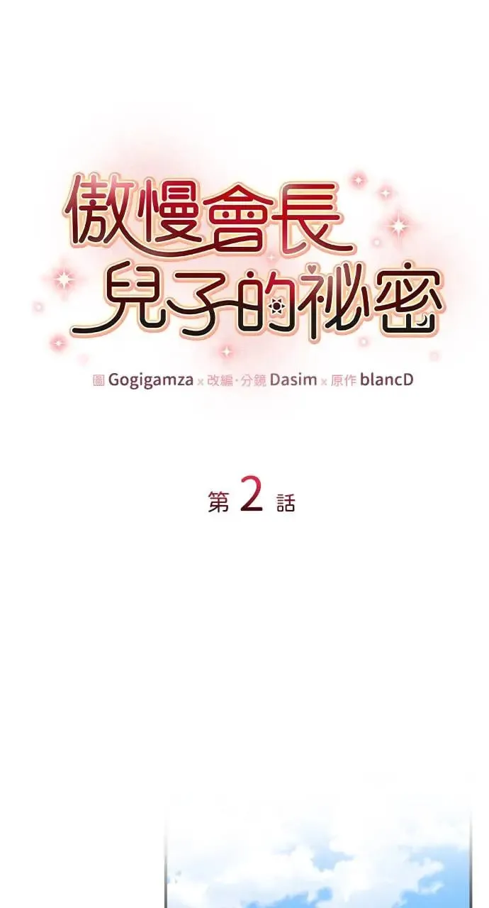 第1话 第94页