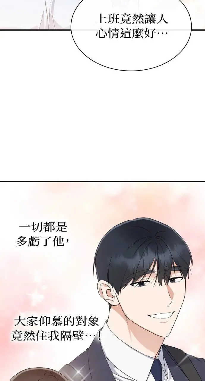 第2话 第4页