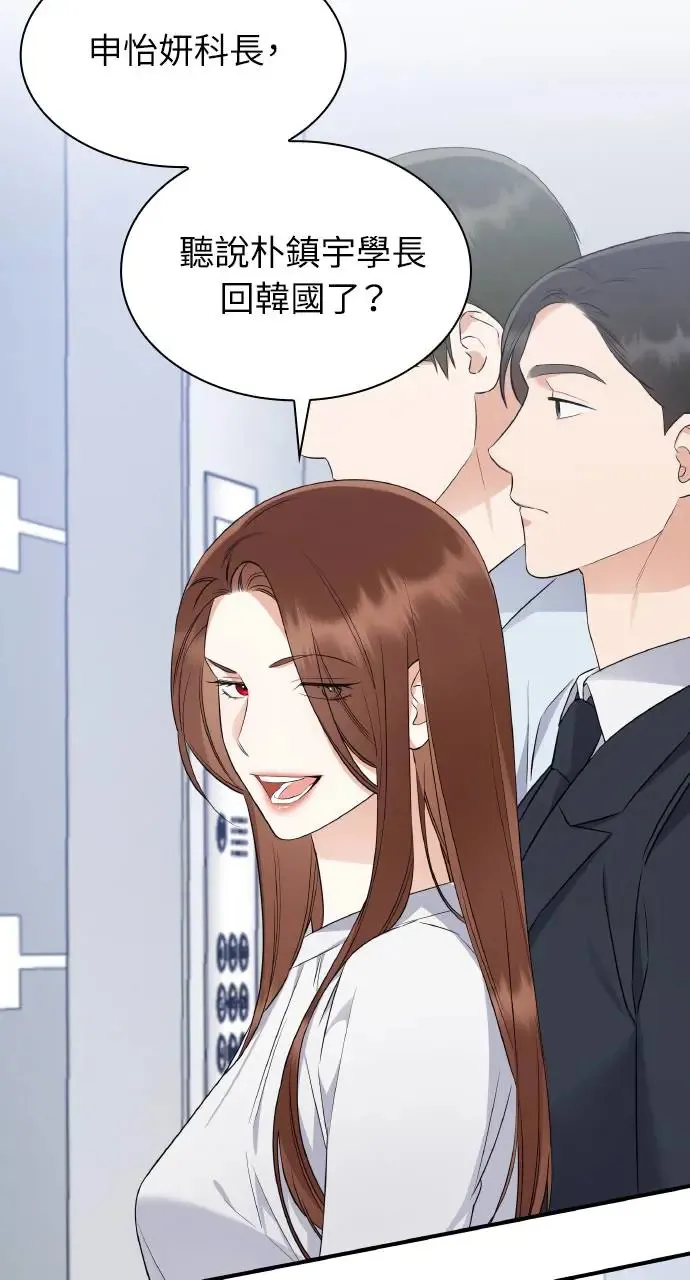 第2话 第7页