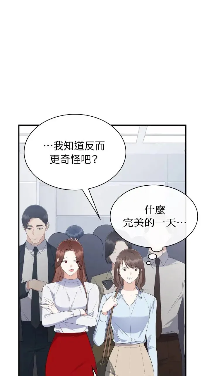 第2话 第9页