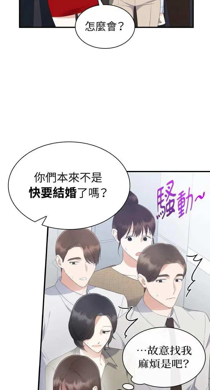 第2话 第10页