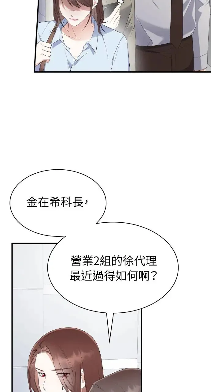第2话 第11页