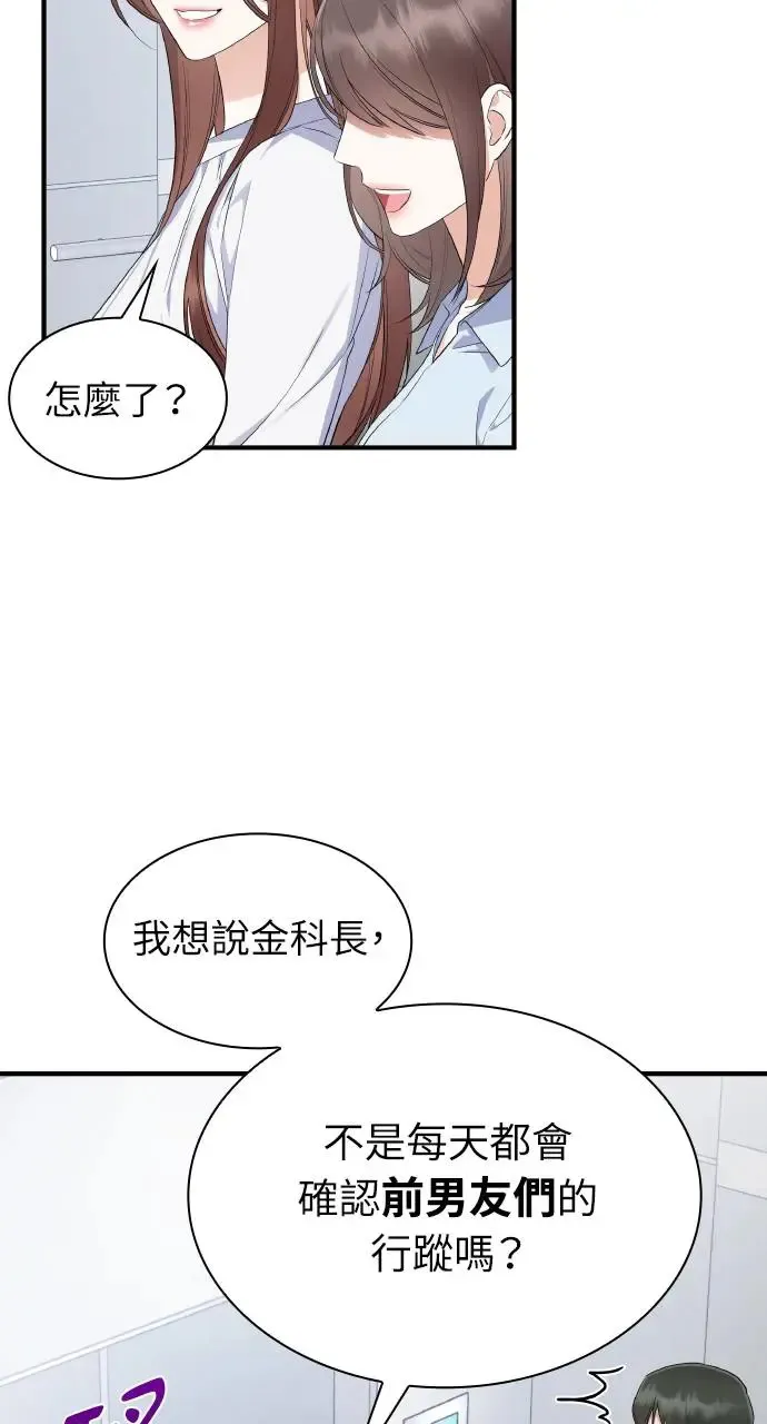 第2话 第12页