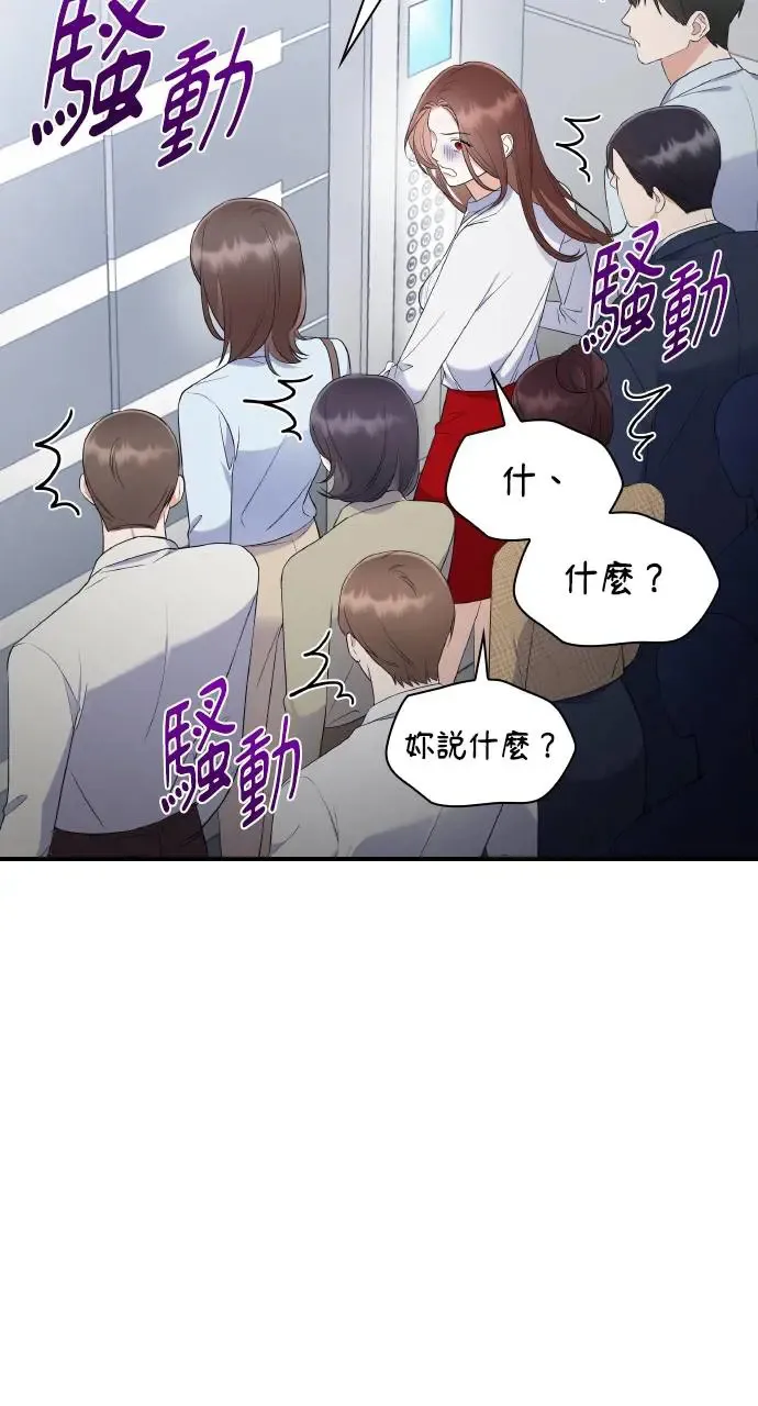 第2话 第13页