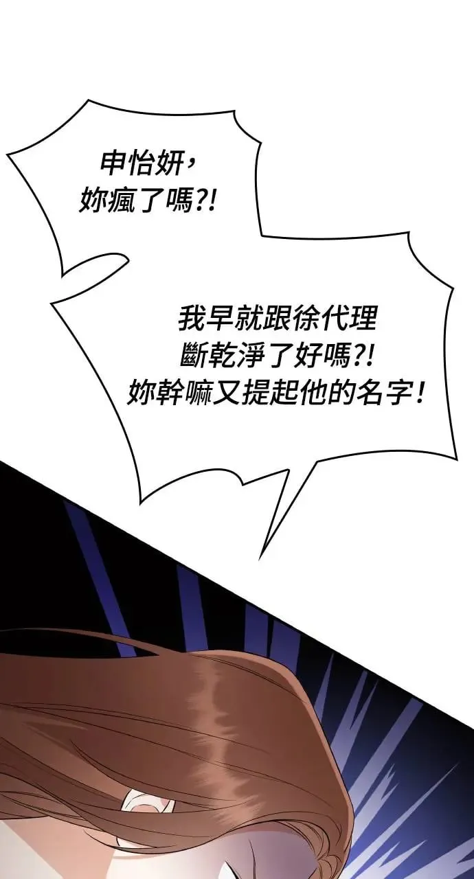 第2话 第16页
