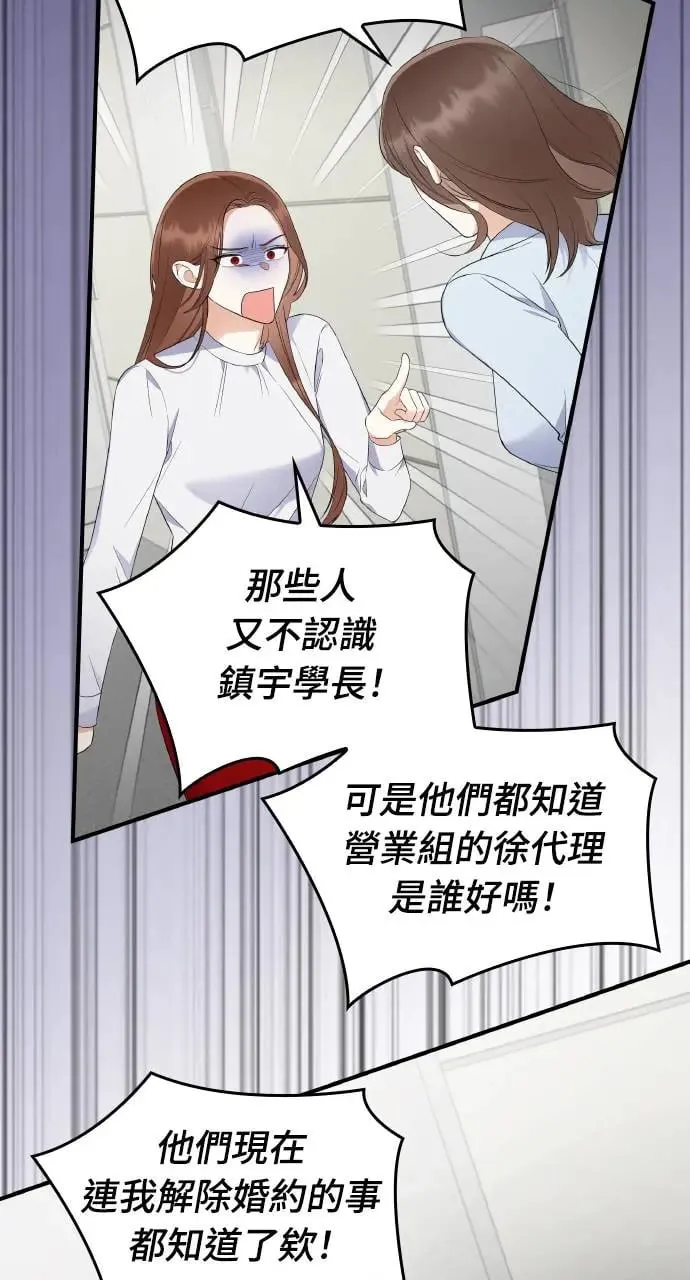 第2话 第18页