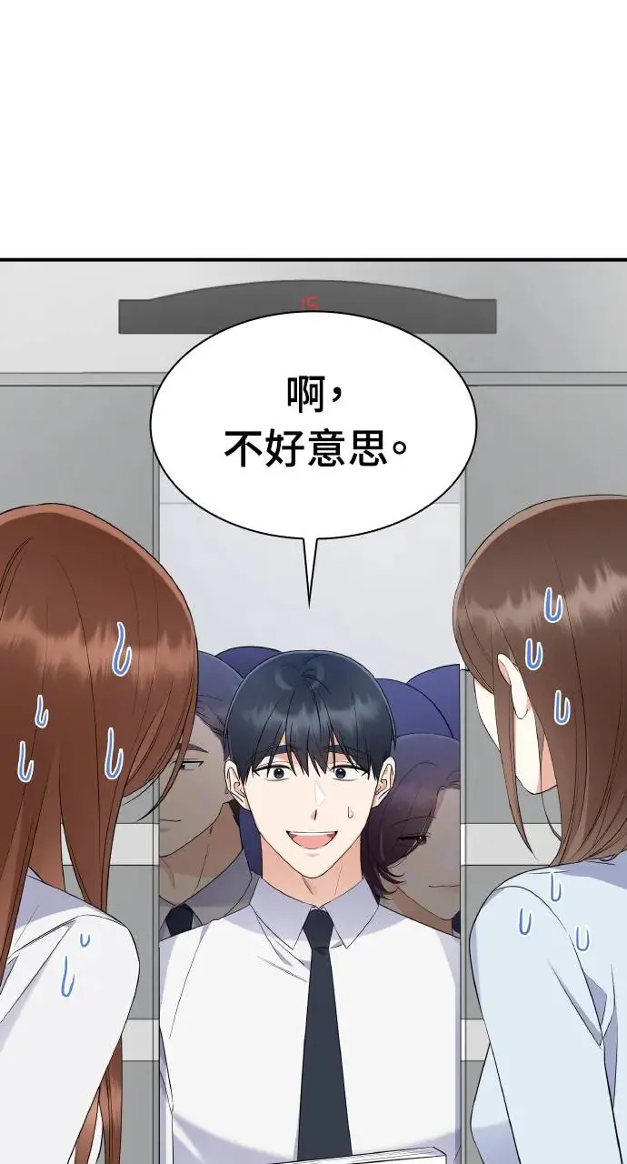 第2话 第21页
