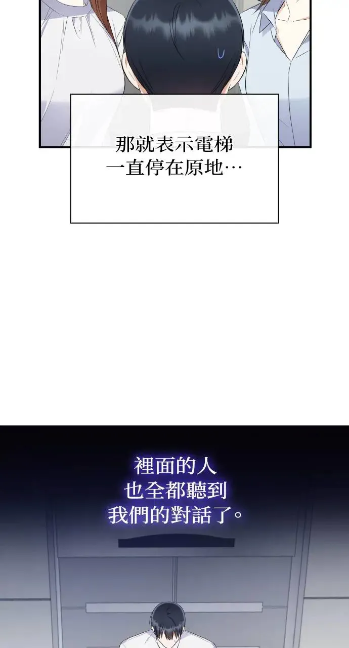 第2话 第23页