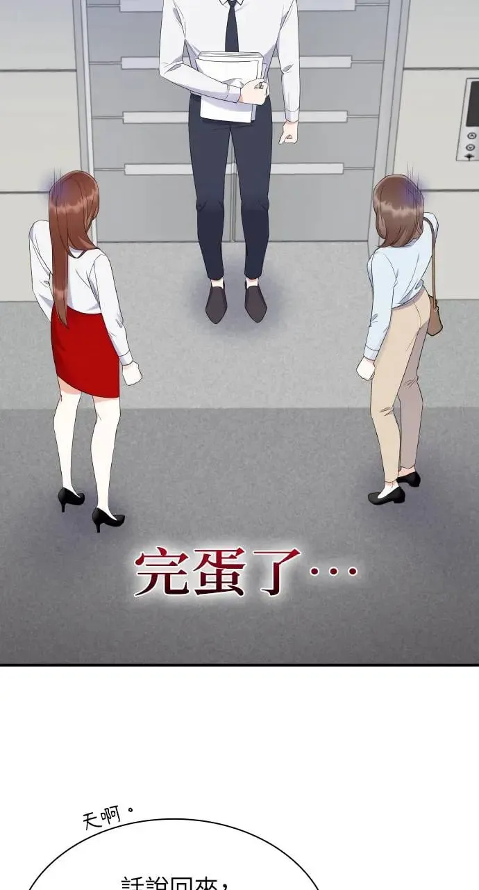 第2话 第24页