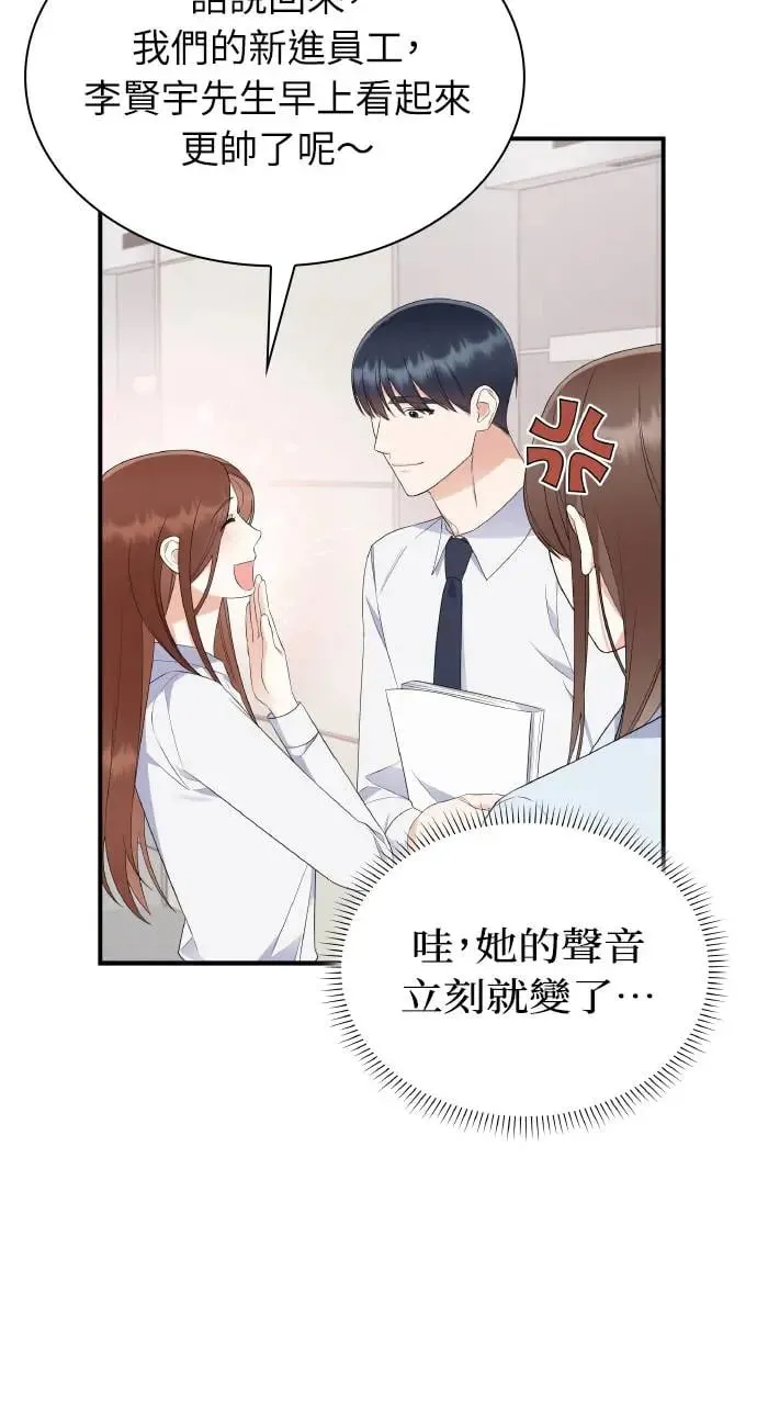 第2话 第25页