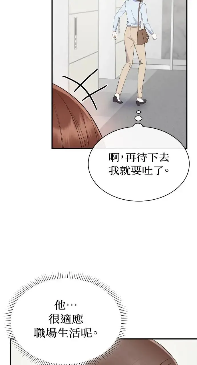 第2话 第28页